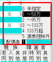 jyumas_mitsumori3.png