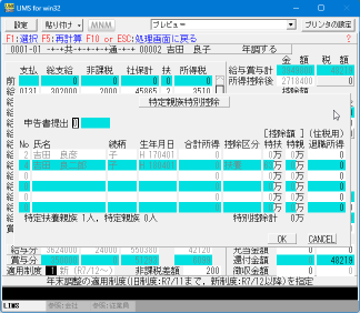tokushin01_s.png