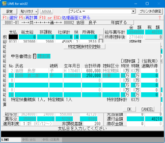 tokushin02_s.png
