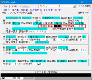 jigmas_kenpo1_s.png
