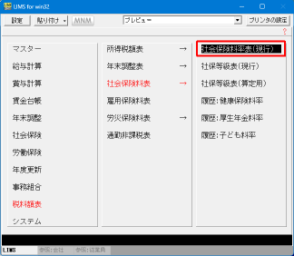 zeihyou_shaho1_s.png