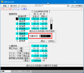 zeihyou_shaho3_s.png
